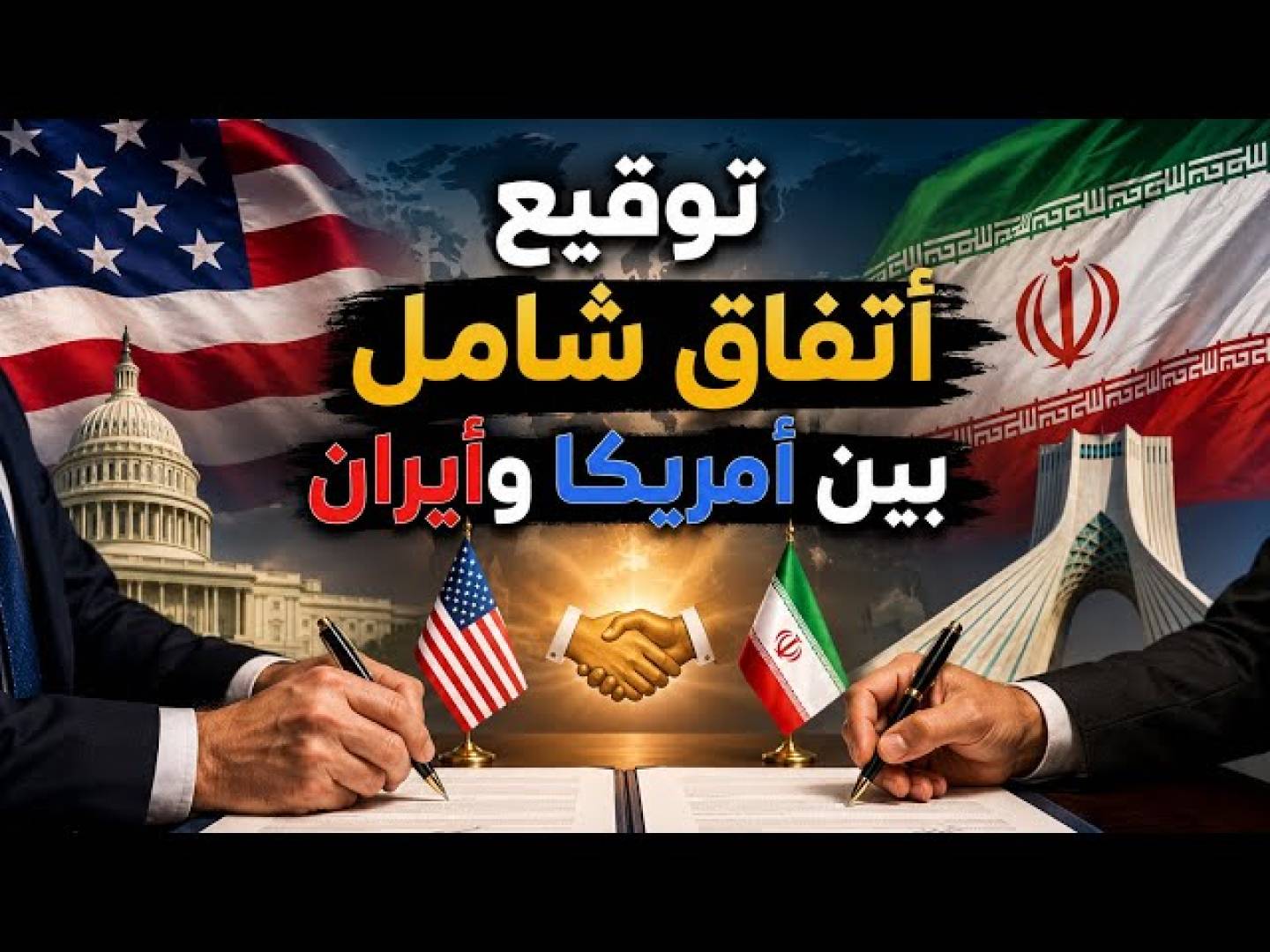 فرساي.. إتفاق وقف الحرب واستمرار التفاوض