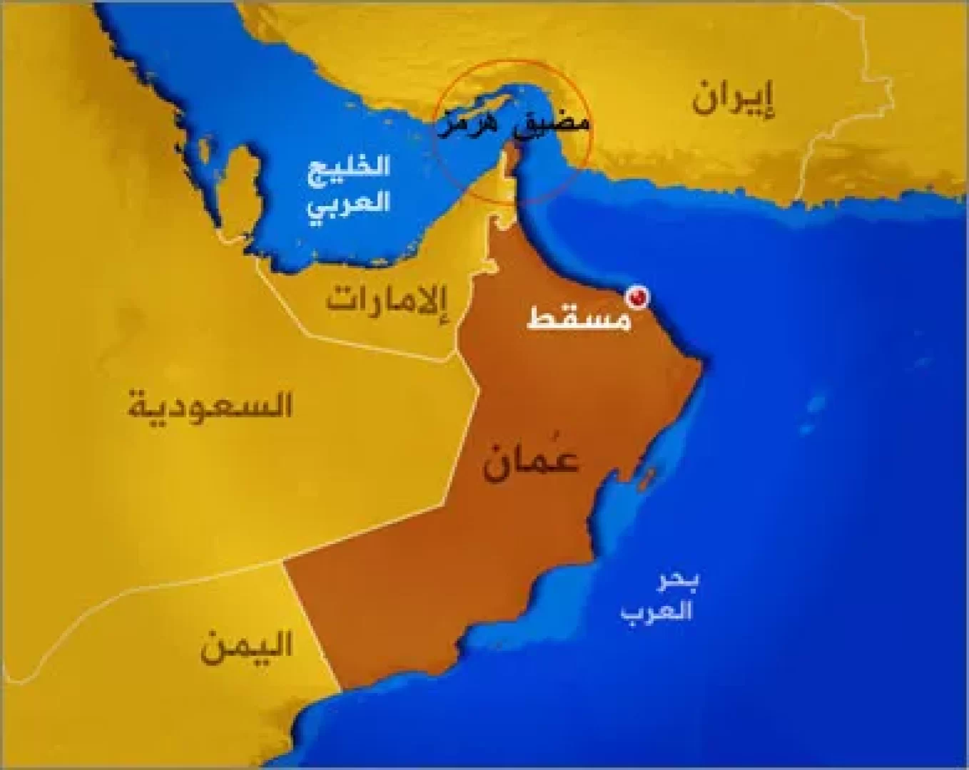 مضيق هرمز 