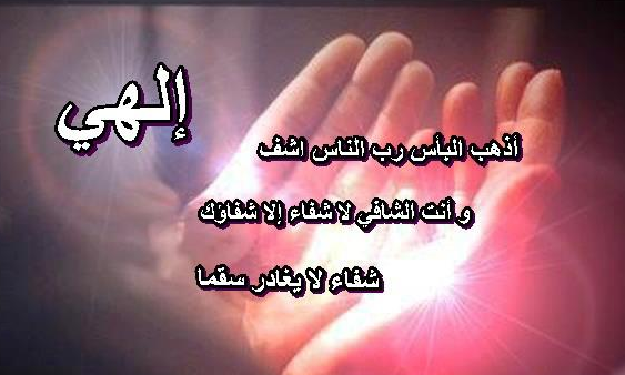 دعاء,, ربيع بوزرارة