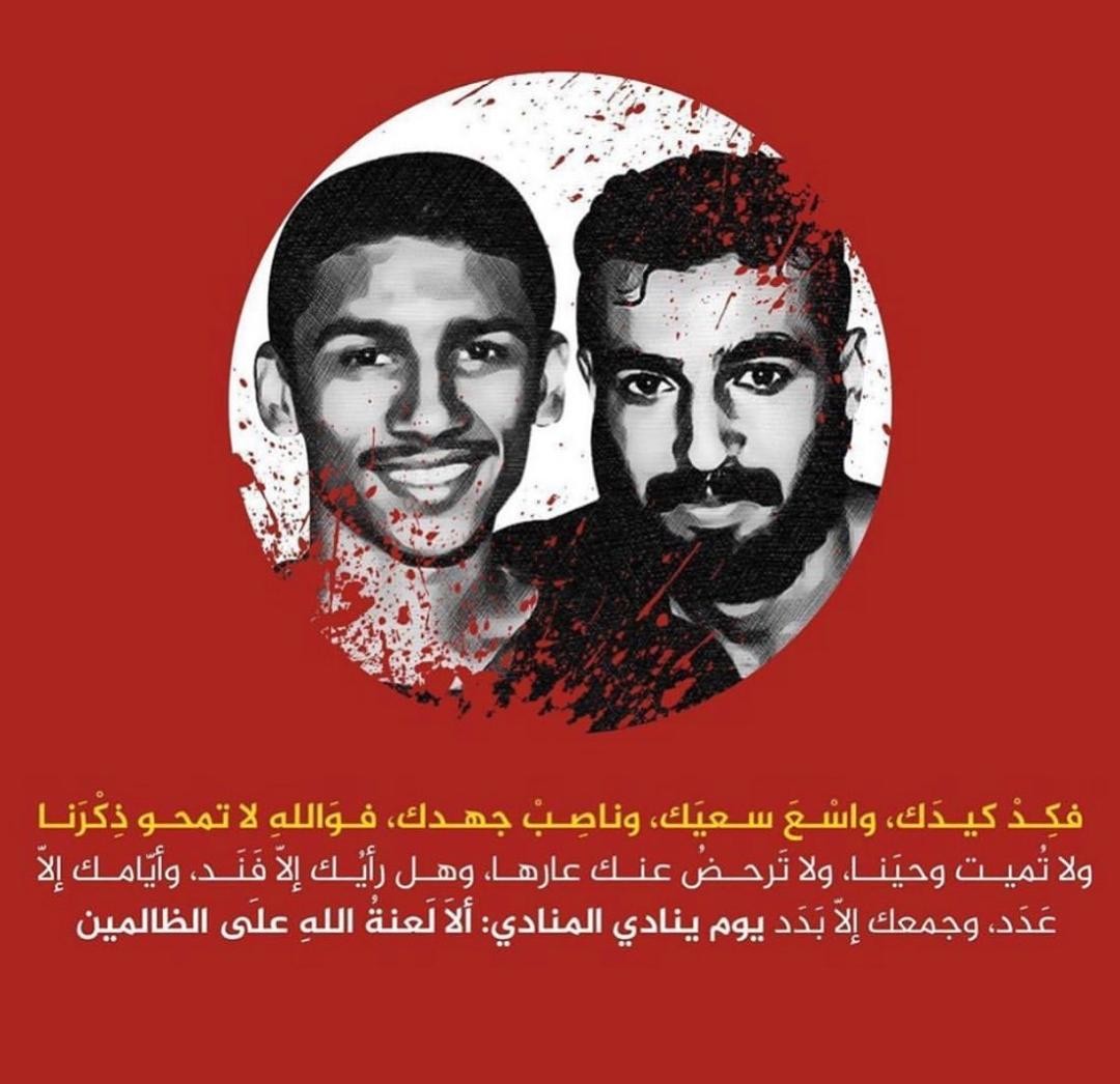 البحرين: تنفيذ حكم إعدام في حق ثلاثة  شبان بزعم تورطهم بالإرهاب