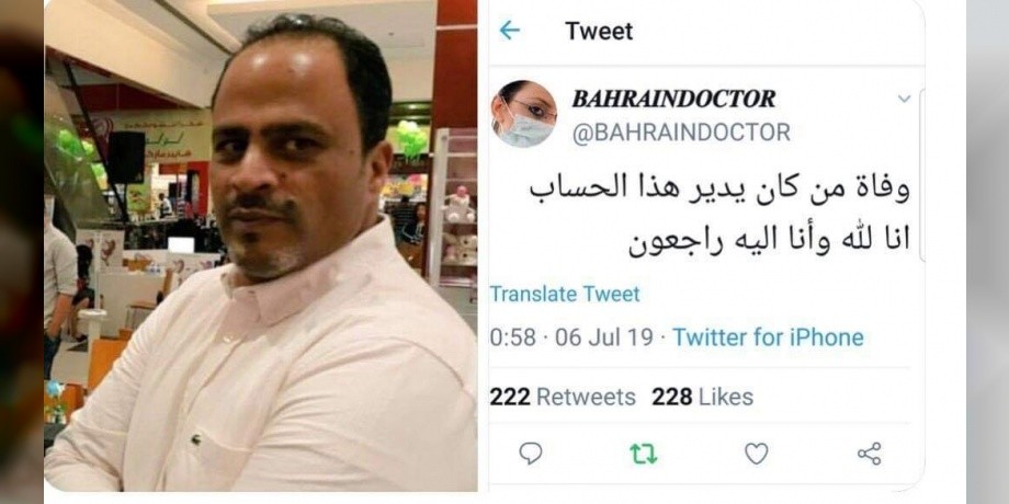 عائلة الدكتور خليل العرادي تنفي علاقة الراحل بحساب 