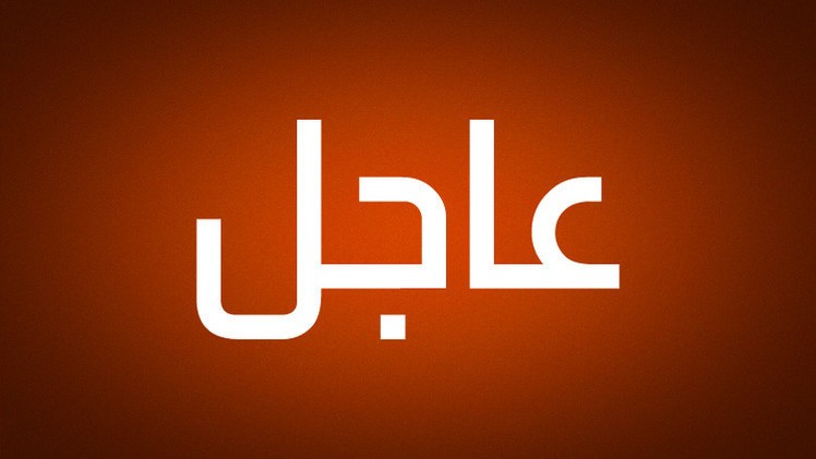 الإعلام العبري: طفل فلسطيني نفذ عملية طعن على مدخل بلدة عزون شرق قلقيلية، أصيب على أثرها 3 مستوطنين بجراح وإعتقال المنفذ.