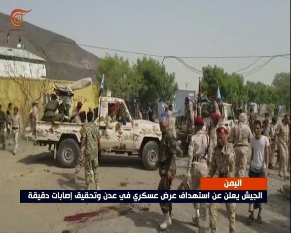 عمليتان نوعيتان للجيش اليمني: استهداف موقع عسكري في الدمام السعودية وعرض عسكري في عدن