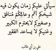 الإمام عليّ صوت العدالة الإنسانية \ موسى عبّاس