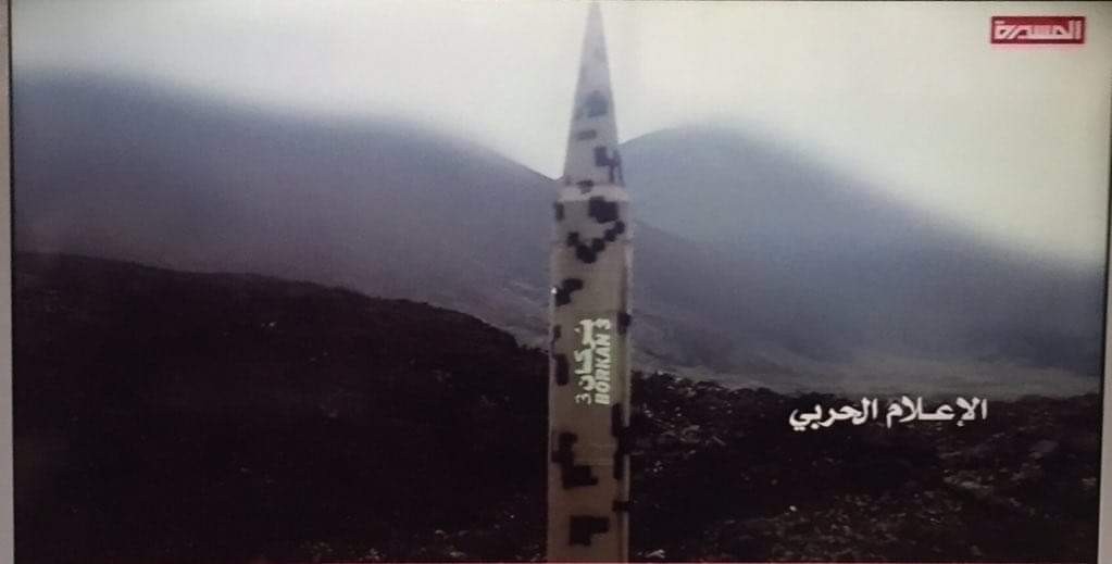 الكشف عن صاروخ #بركان3 اليمني الذي استهدف شرق السعودية (مصور)