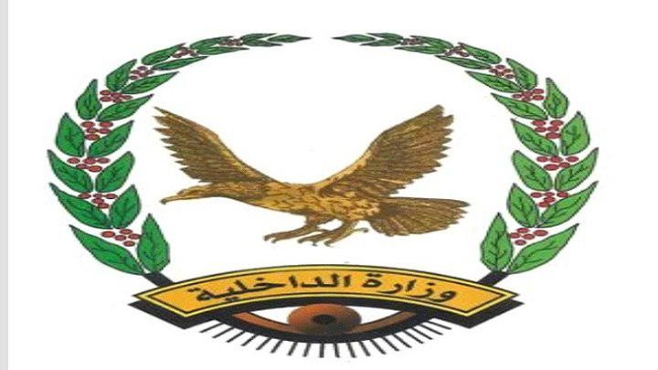 داخلية صنعاء تعلن مقتل المتهم بإغتيال إبراهيم الحوثي شقيق السيد عبدالملك الحوثي