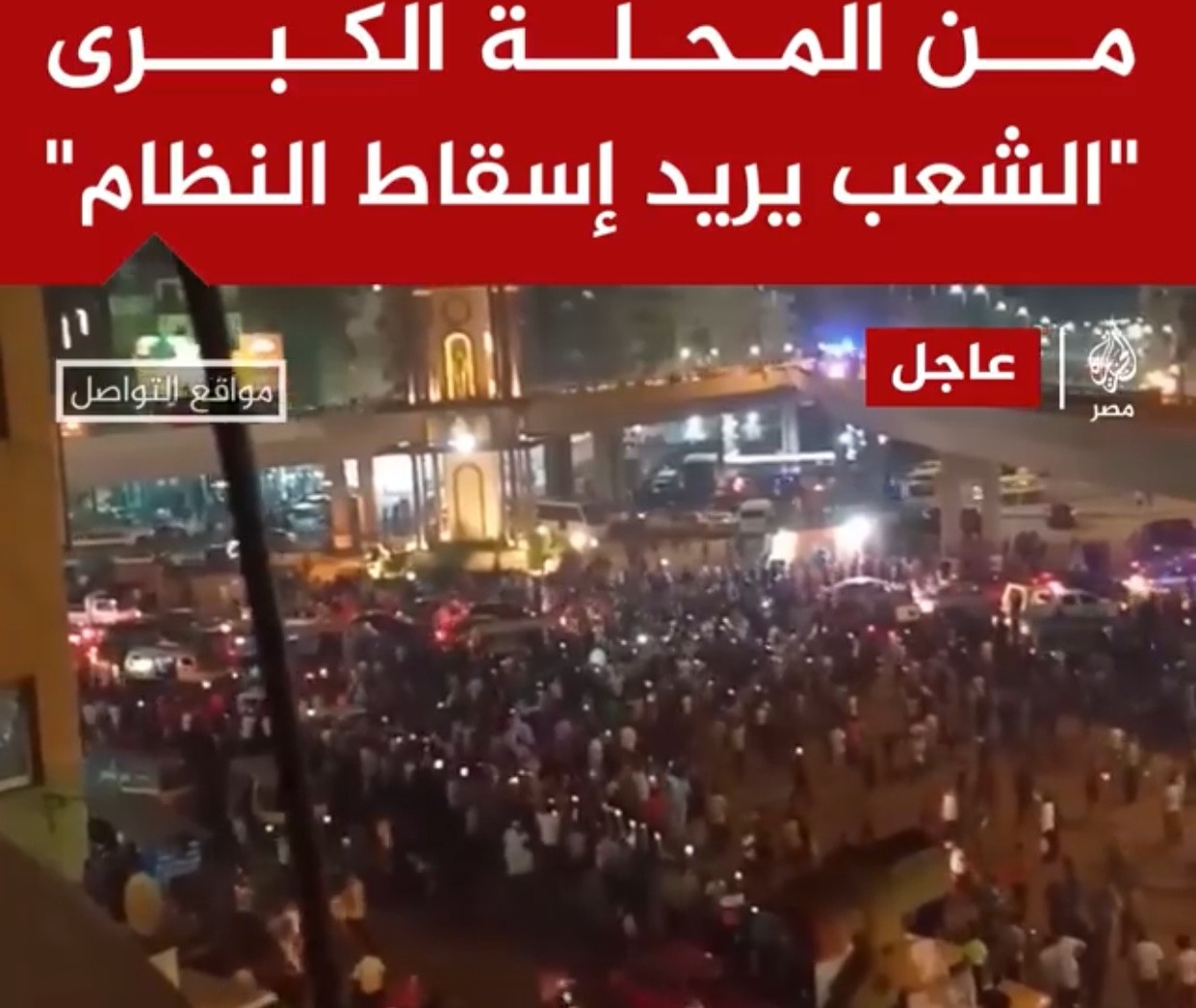 الشرطة المصرية تقوم بحملة اعتقالات ومداهمات لناشطين يطالبون برحيل السيسي