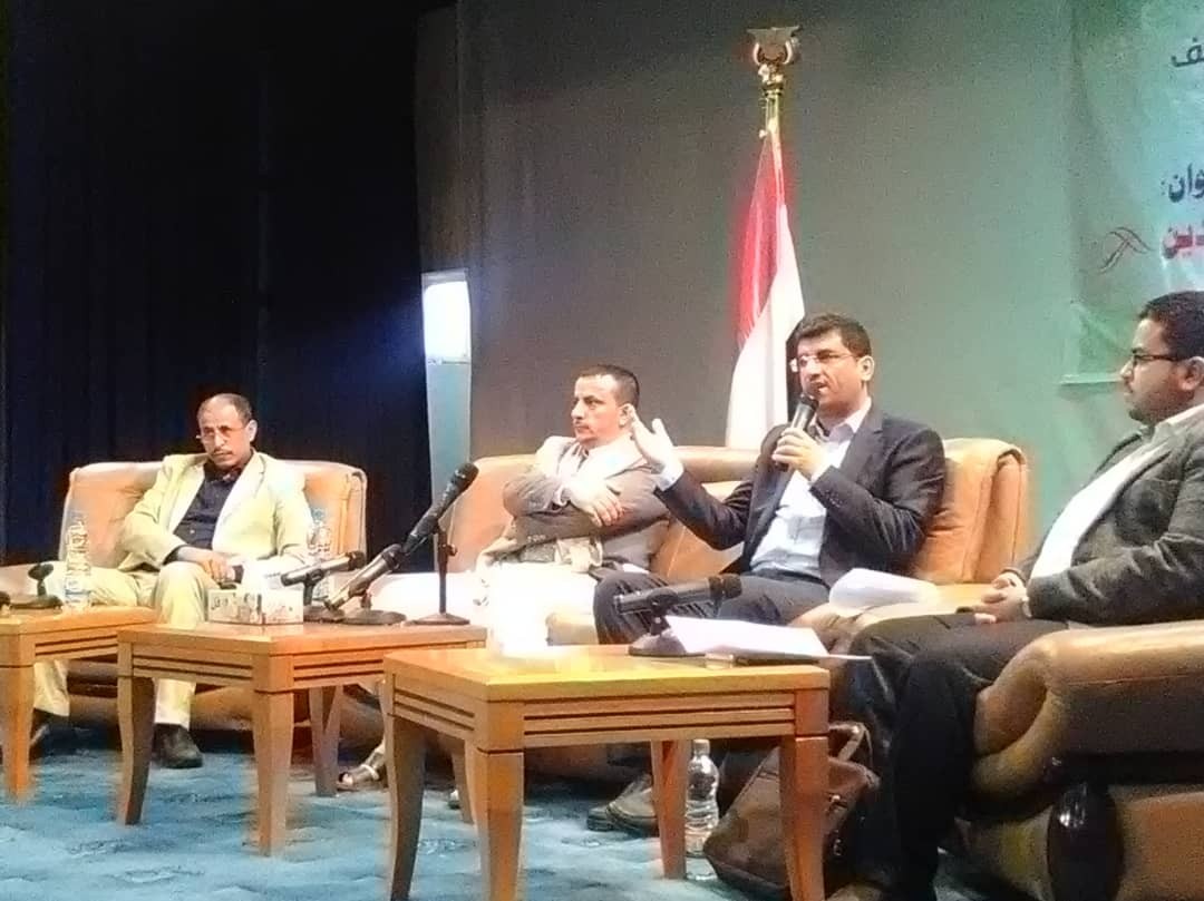 وزارة الإعلام اليمنية بالعاصمة اليمنية صنعاء تُنظم ندوة علمية وتوعوية بعنوان مواقع التواصل الاجتماعي سلاح ذو حدين..