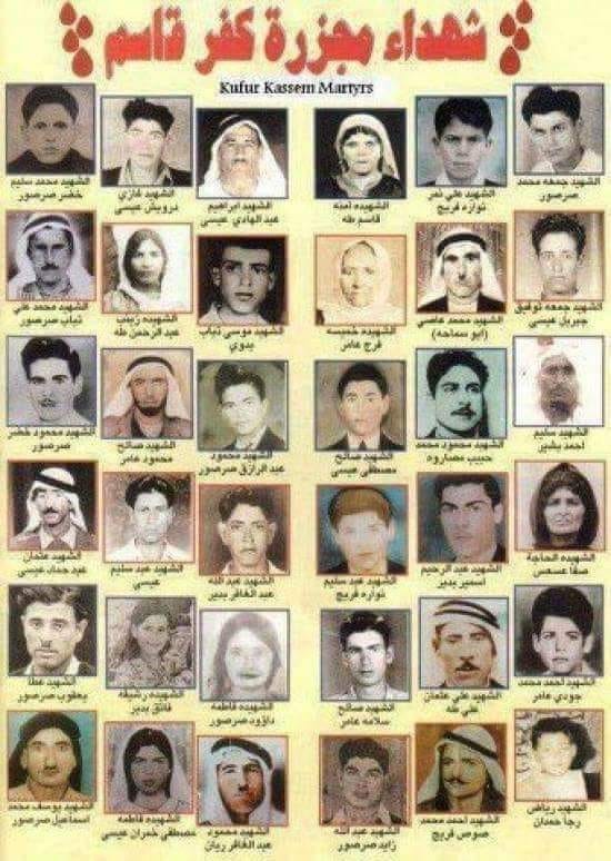 لكي لا ننسى,من جرائم الصهاينة بحق الفلسطين, مجزرة كفر قاسم,