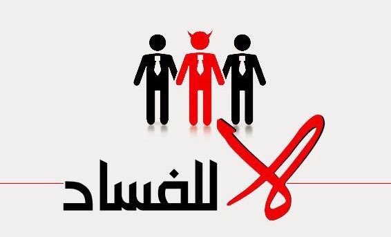 #لبنان_ينتفض, روائح الفساد تزكم الأنوف, لائحة بأسماء أصحاب القروض: ميقاتي وقضاة وأثرياء