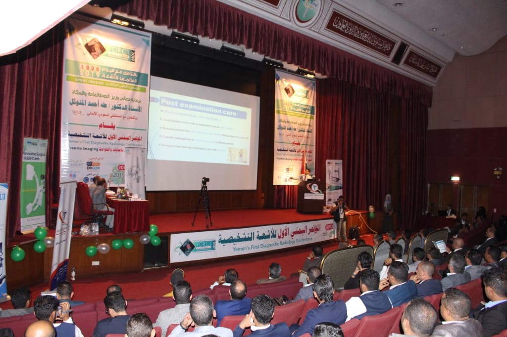 لأول مرة منذ بدء الحرب على اليمن، صنعاء تقيم المؤتمر العلمى الأول للأشعة التشخيصية بمشاركة دول عربية وأجنبية لأول مرة منذ بدء الحرب على اليمن، صنعاء تقيم المؤتمر العلمى الأول للأشعة التشخيصية بمشاركة دول عربية وأجنبية