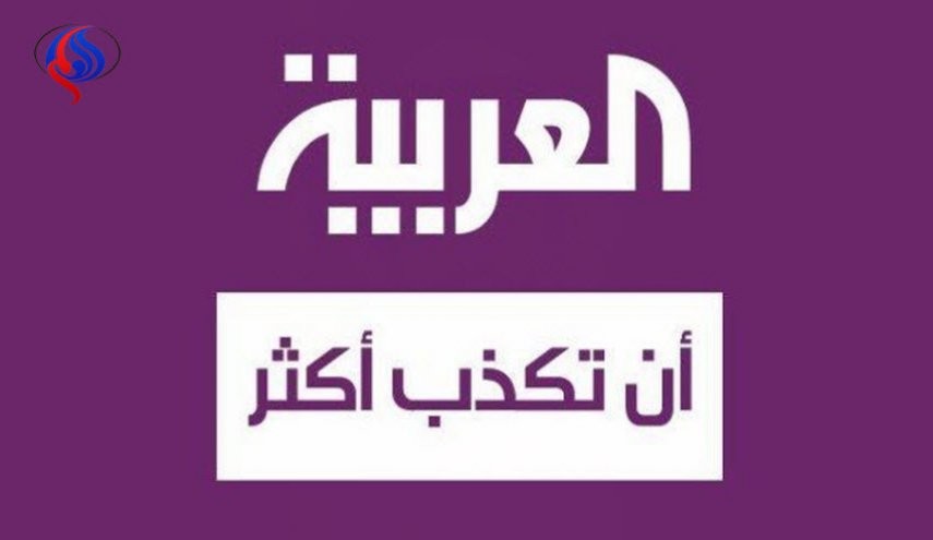 تلفزيون العربية, أن تكذب أكثر واكثر