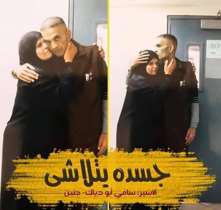 الأسير سامي أبو ديّاك: أعيش في ساعاتي وأيامي الأخيرة، أريد أن أكون بجانب أمي