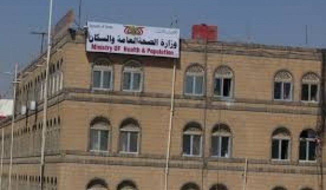 وزارة الصحة اليمنية تعلن حالة الطوارئ في مواجهة حمى الضنك والملاريا في أغلب المحافظات اليمنية