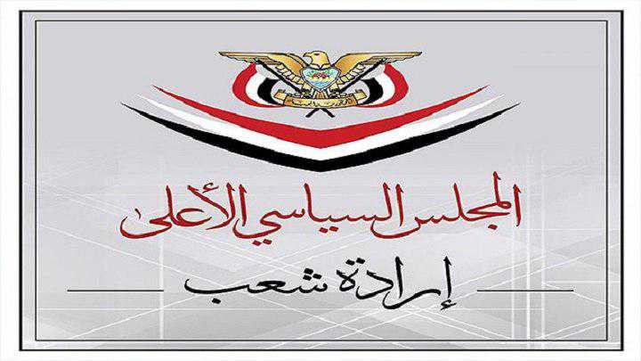 المجلس السياسي اليمني بصنعاء يدين بشدة عملية إغتيال القيادي الفلسطيني أبو العطاء