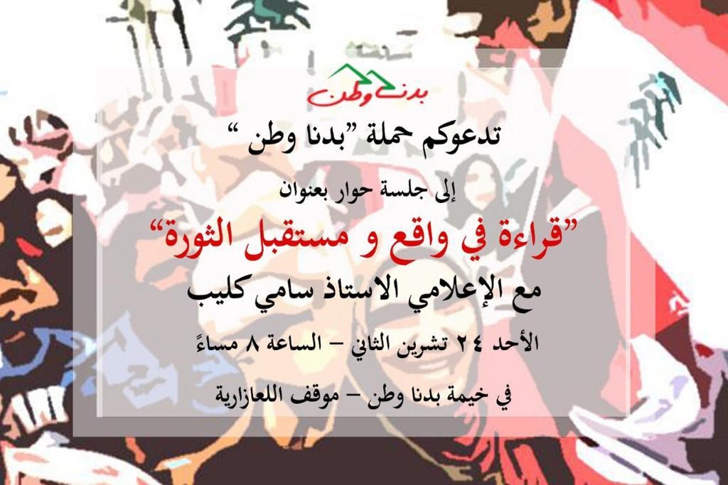 د. حياة الحويّك عطية ترد على أكاذيب سامي كليب وتفند وتفضح..