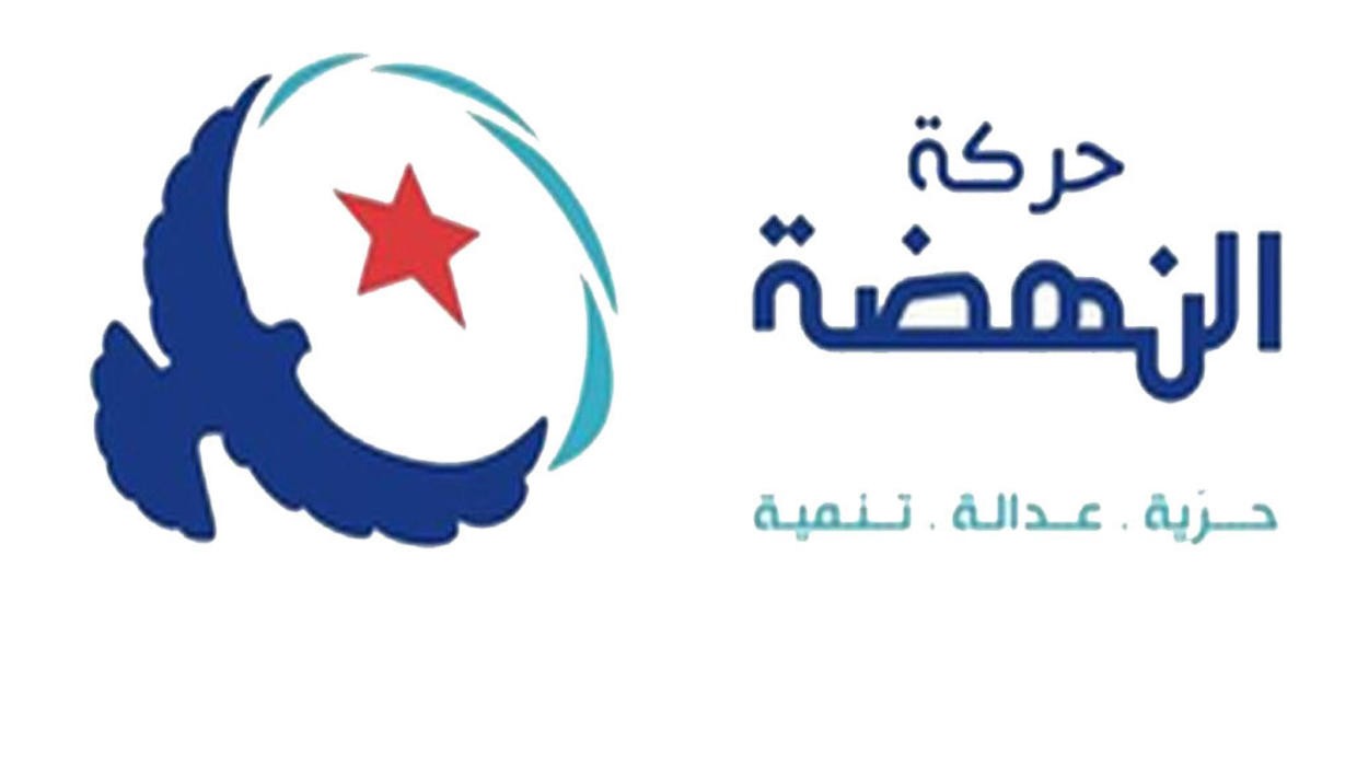 حركة النهضة التونسية تتصدع, استقالات وخلافات بصفوفها\ محسن أمين