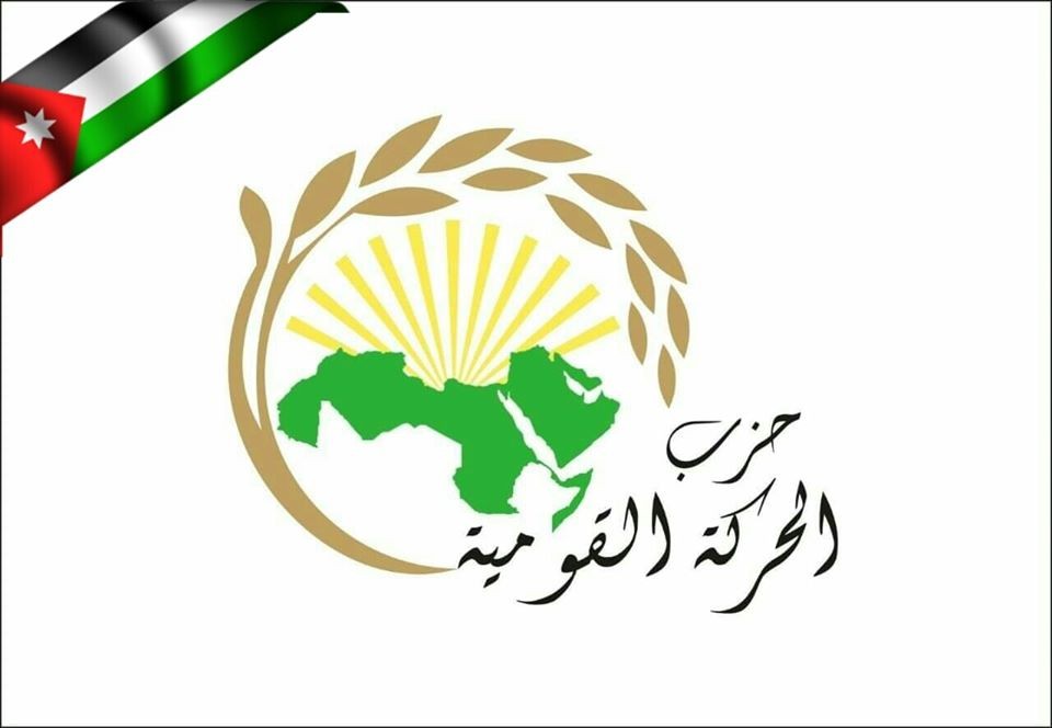 بيان صادر عن حزب الحركة القومية في الأردن الشقيق بمناسبة ذكرى قرار تقسيم فلسطين