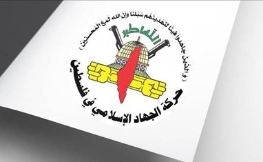 الجهاد الإسلامي تكشف موقفها من الانتخابات وتعتبر أن هدف 