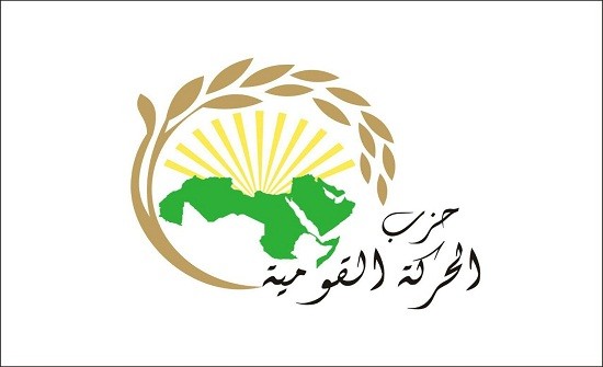 تصريح صحفي صادر عن حزب الحركة القومية حول العدوان الأمريكي على الحشد الشعبي العراقي/ الأردن.