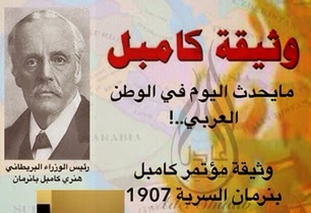 مشروع هنري کامبل ۔ومشروع کوشنر ۔ وتقسیم المقسم فی الجغرافیا المقدسة \ محمد سعد عبد اللطيف
