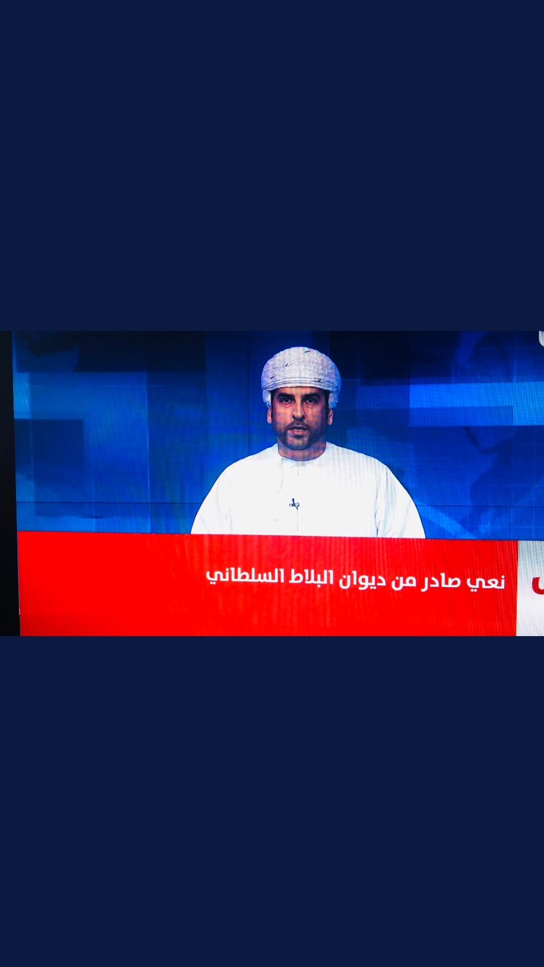 السلطان قابوس في ذمة الله والديوان السلطاني ينعاه