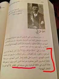 نسخة سعودية من القرآن الكريم مترجمة للعبرية تحتوي أكثر من 300 خطأ قاتل, فيديو