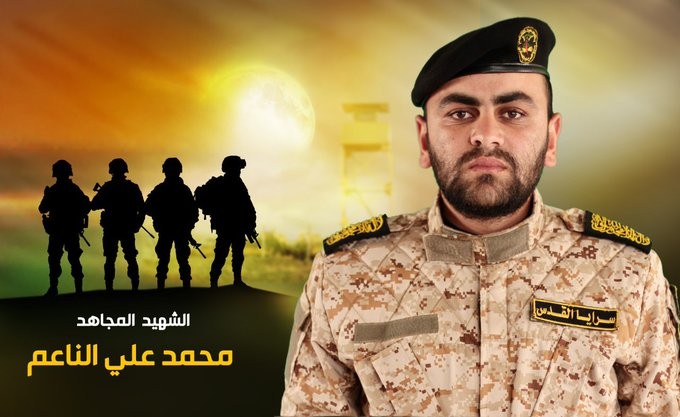 السرايا تُهدد: استهداف الشهيد محمد الناعم داخل القطاع عدوان إجرامي يجب على العدو أن بتحمل نتائجة