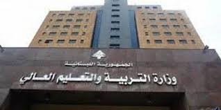 كورونا يعطل الحياة التعليمية في لبنان