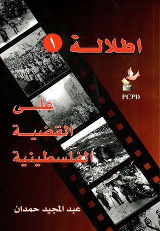 من وثائق التاريخ, دور بني سعود في صناعة 