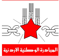 المبادرة الوطنية الأردنية, مواجهة صفقة القرن عملياً وواقعياً وموضوعياً