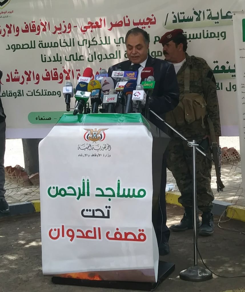 حكومة الانقاذ بصنعاء: العدوان دمر اكثر من ألف و 50 مسجداً ومعلماً اسلاميا خلال 5 سنوات