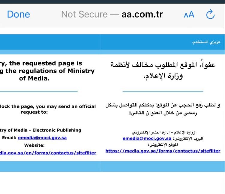 السعودية تعلن الحرب على وكالة 