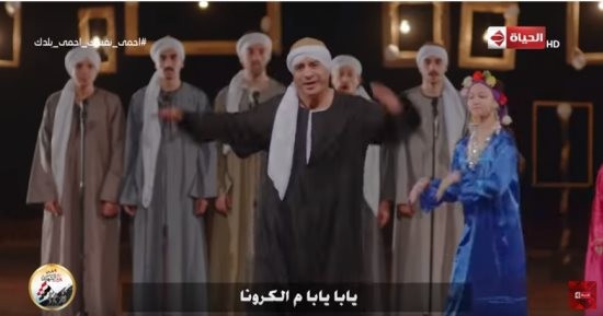 اغاني زمن الكرونا من مصر ولبنان