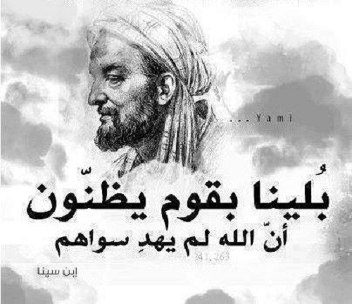 بالفيديو, نصائح ابن سينا في مواجهة 