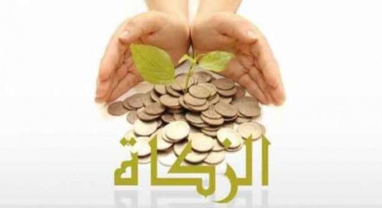 شخصيات إسلامية تدعو لاستثمار مليارات الزكاة لدعم فقراء 