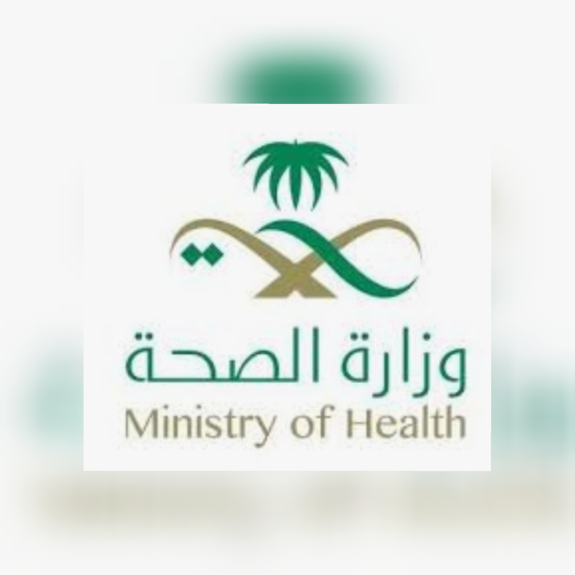 السعودية تسجل إرتفاع غير مسبوق في عدد الإصابات بفيروس كورونا
