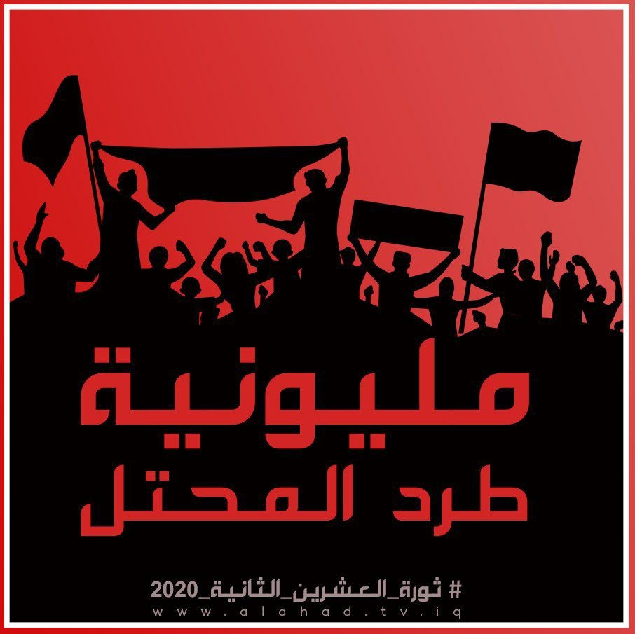 بالفيديو.. سرايا شهداء ثورة العشرين الثانية, تعلن عن تنفيذها عملية ضد رتل لقوات الاحتلال الامريكي في بغداد..