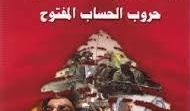 كتب نواف الزرو.. عشرون عاما على الهزيمة العسكرية الصهيونية في جنوب لبنان