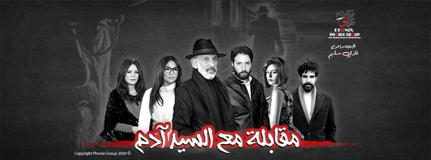 مخرج المسلسل الأكثر متابعة في رمضان 