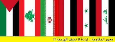 هل يهدم محور المقاومة الهيكل على رؤوس كهنة محور الشر.. تقرير استخباري هام , اليكم ما تسرب منه.