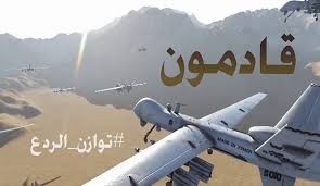 عملية الردع الرابعة أصابت رأس هرم قوى العدوان السعودي... اللواء الجفري لموقع إضاءات : المعركة الحقيقية لم تبدأ بعد