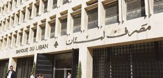 تعميم جديد يتعلق بسعر الصرف في لبنان