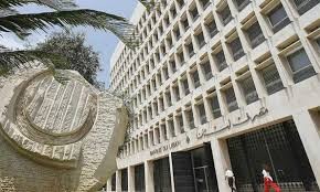 مركزي لبنان يراكم خسائر كبيرة...فكم بلغت قيمتها ؟؟