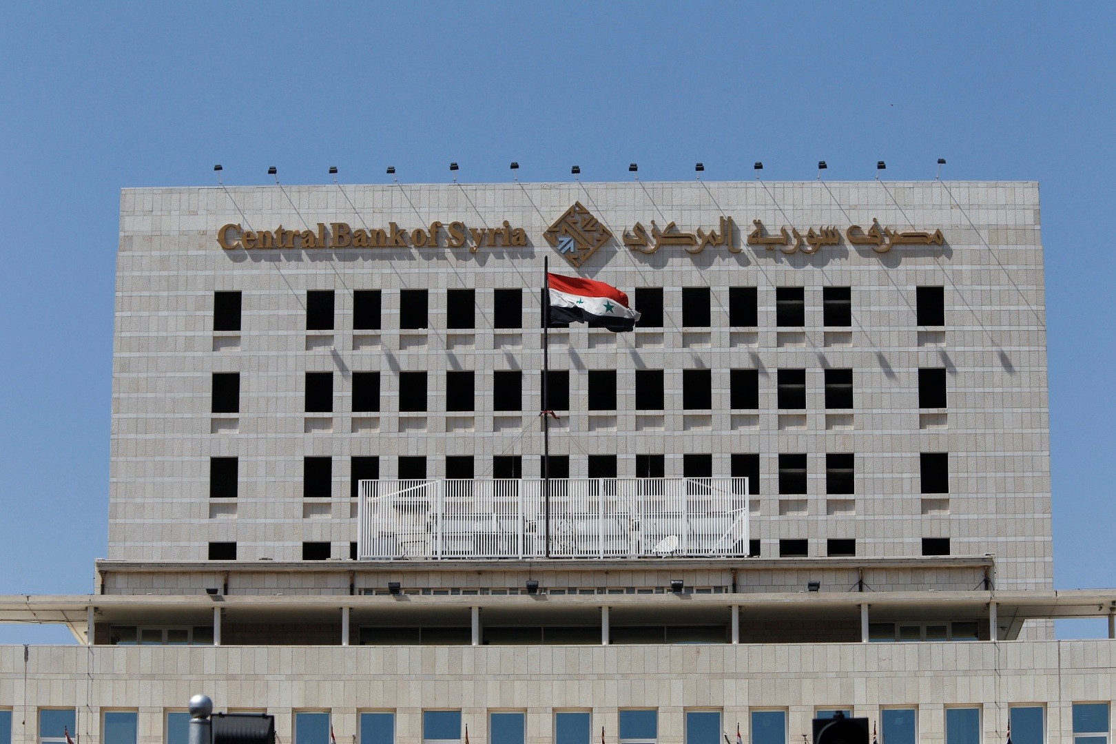 مصرف سورية المركزي: بيان بخصوص ضبط تسليم حوالات الأشخاص الخارجية
