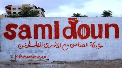  شبكة صامدون للدّفاع عن الأسرى الفلسطينين ( فلسطين المُحتلّة ) تطالب وتناشد.