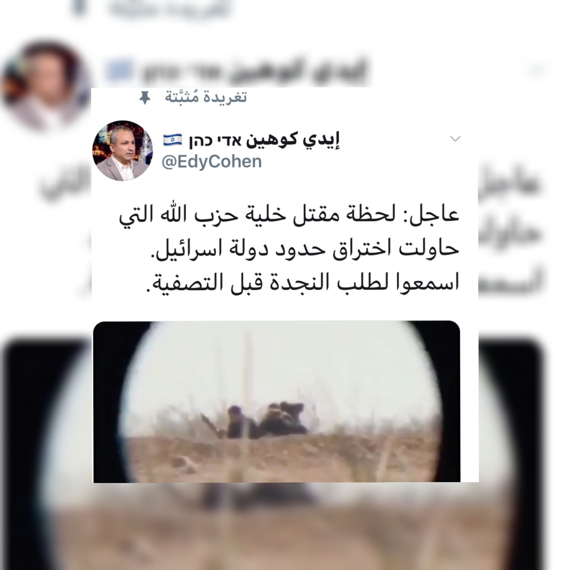 بالفيديو.. فضيحة بجلاجل لايدي كوهين حول استهداف خلية حزب الله المزعومة. ..