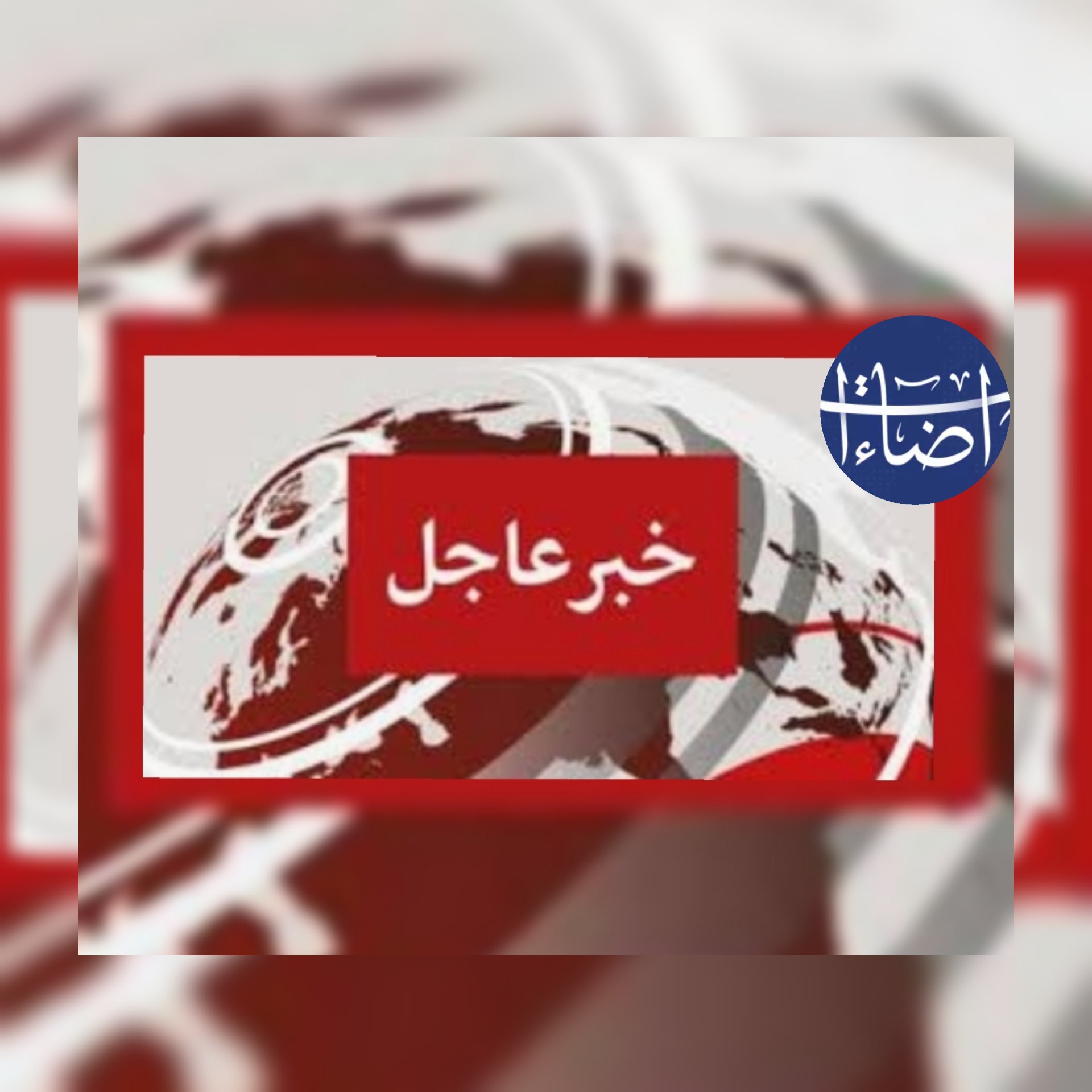 عاجل بالفيديو طائرتان للتحالف تقترب من طائرة ركاب إيرانية في المجال السوري