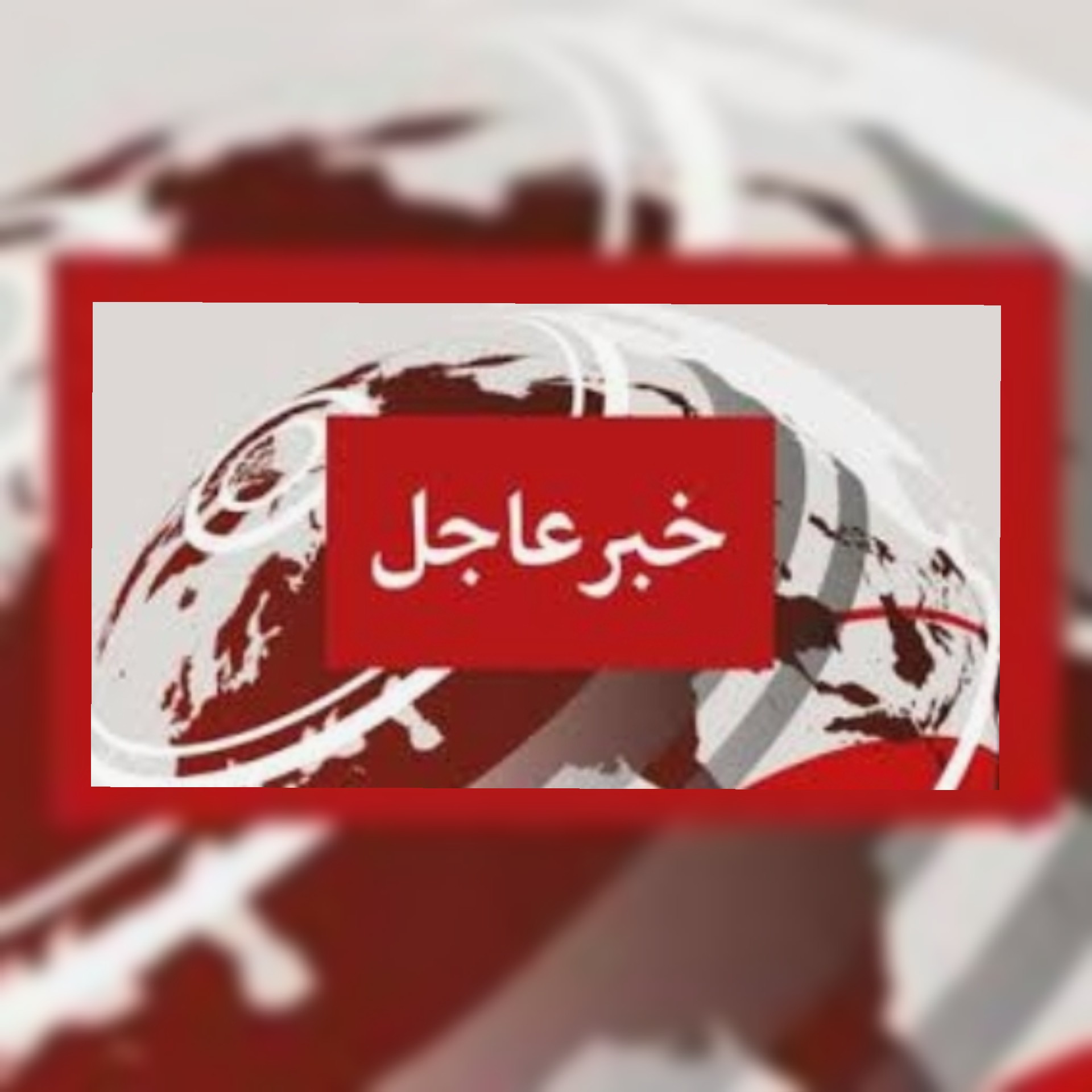 عاجل صافرات الإنذار تدوي في مستوطنات غلاف غزة