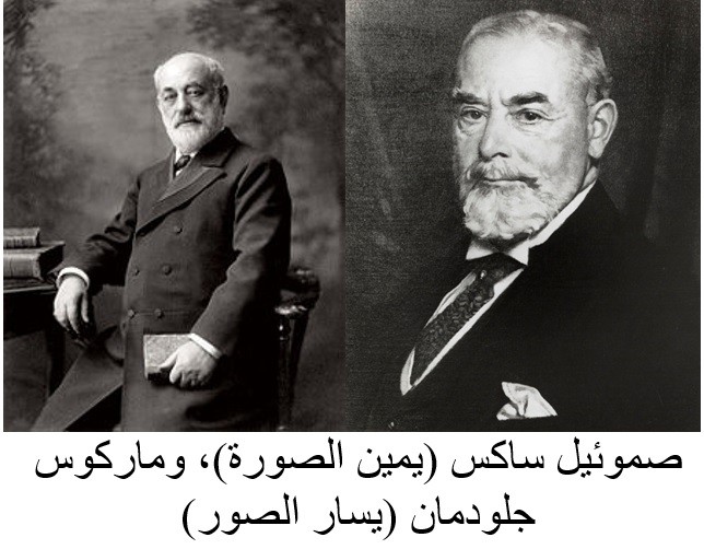جولدمان ساكس يضطر لإعادة المال المنهوب من ماليزيا, متى ستتم ملاحققة لصوصنا يا عرب.